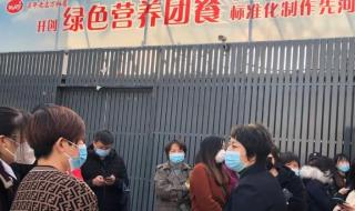 天津学校配餐事件