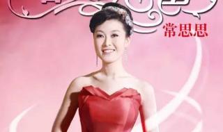 常思思玛依拉变奏曲